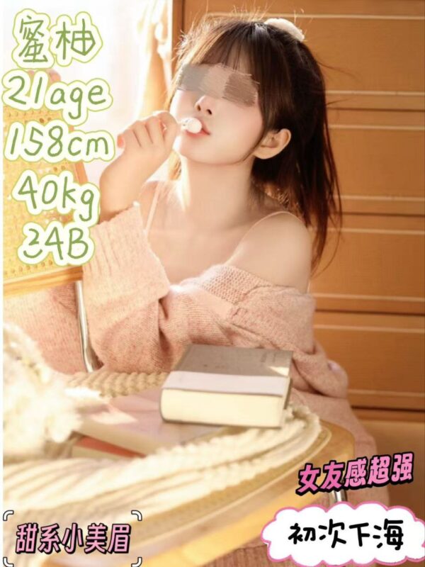 M蜜柚 Miyou 21age 超色甜美小美眉