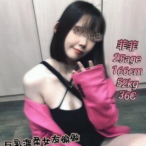 F菲菲 25age 温柔巨乳女友偷吃