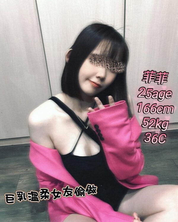 F菲菲 25age 温柔巨乳女友偷吃